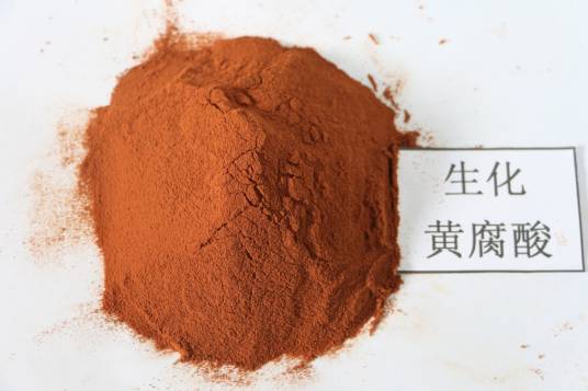 黄腐酸