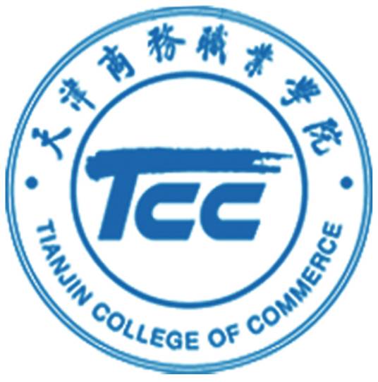 天津商务职业学院