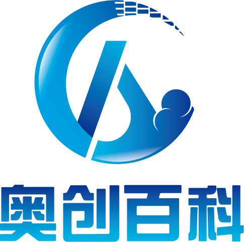 深圳奥创百科咨询有限公司