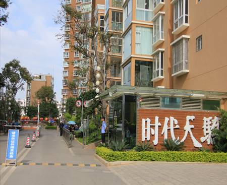 时代天骄（广州市的楼盘）