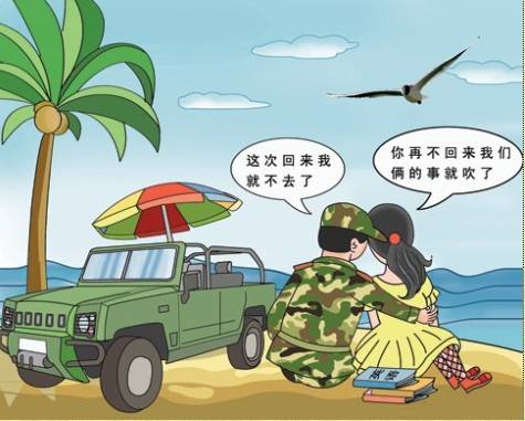 逃离部队罪