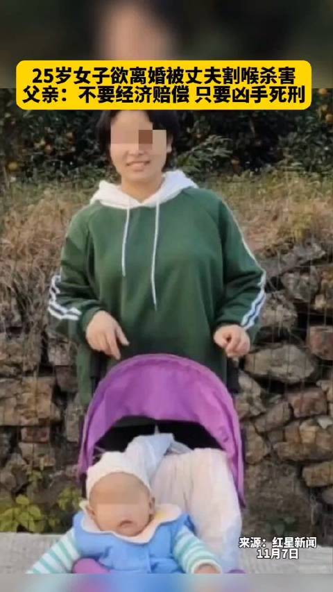 5·15上海女子被丈夫割喉案