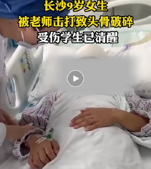 9·6长沙小学生被打事件