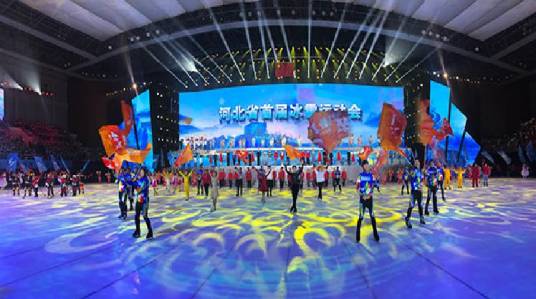 2019年首届河北冰雪运动会
