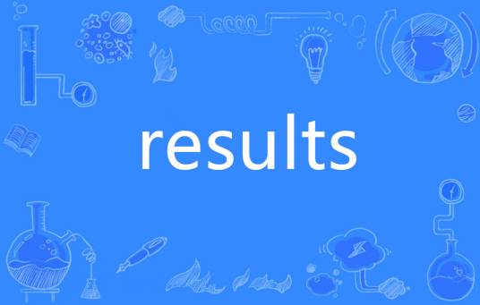 Results（英语单词）