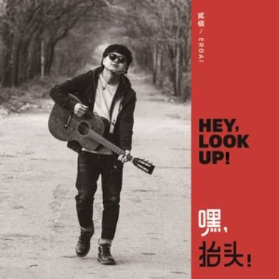 的青春