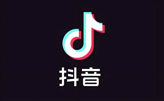 抖音（北京微播视界科技有限公司开发的短视频社交软件）