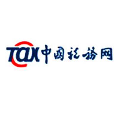 中国税务网