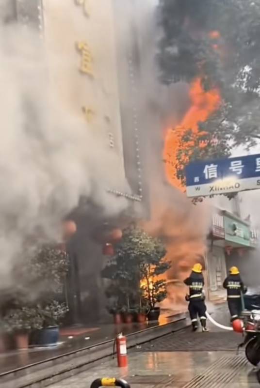 2·15衡阳饭店火灾事故
