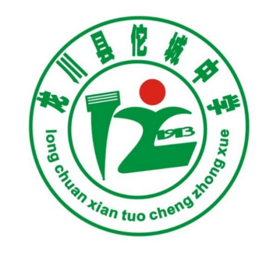 龙川县佗城中学