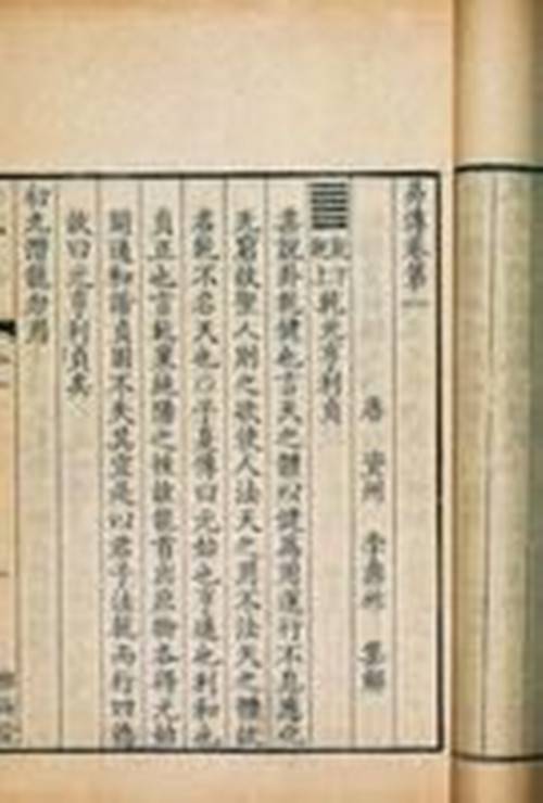 易传