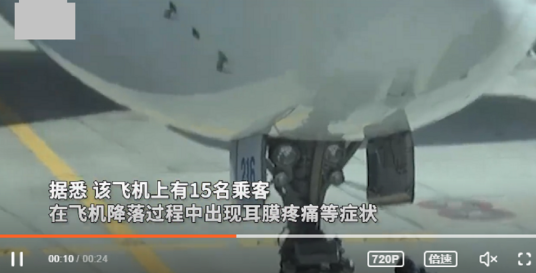 6·22韩国波音飞机空中骤降事件
