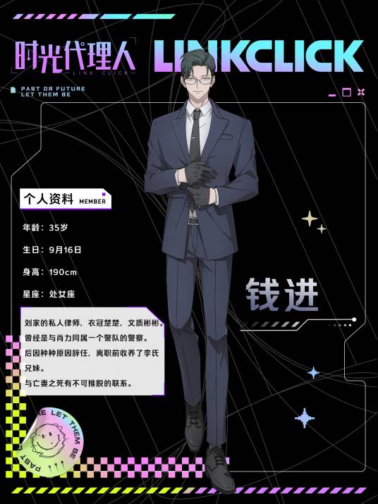 钱进（动画《时光代理人》及其衍生作品中的角色）