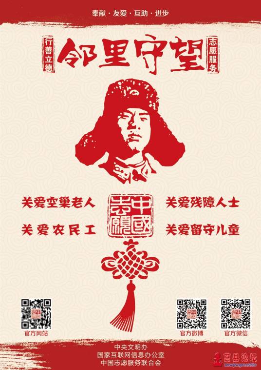 邻里守望