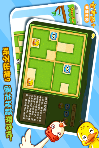 宝宝智力岛