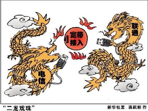 垄断案内讧事件