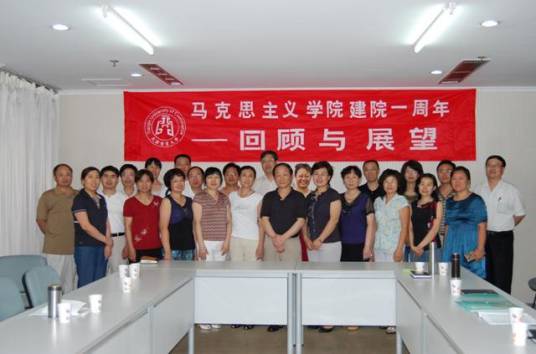 天津大学马克思主义学院