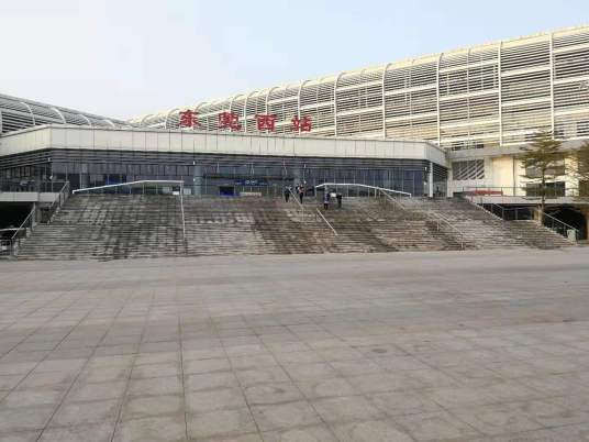 东莞西站（中国广东省东莞市境内铁路车站）