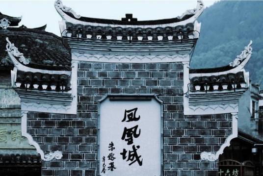 凤凰求客