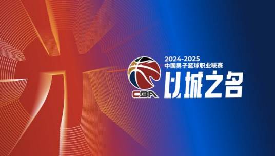2024-25赛季中国男子篮球职业联赛