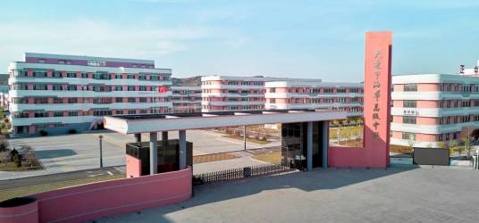 大连市海华高级中学
