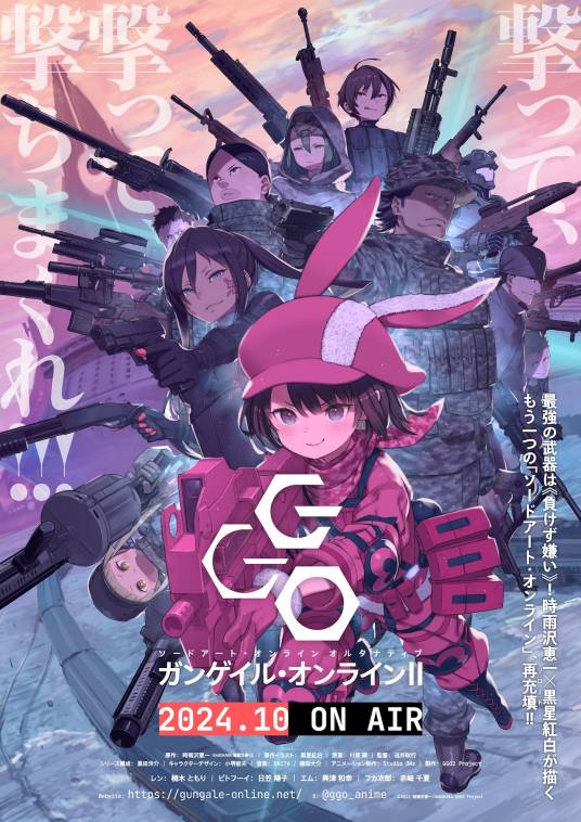 Gun Gale Online Ⅱ