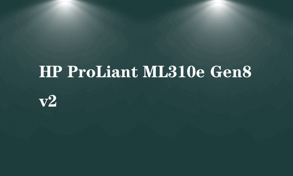 HP ProLiant ML310e Gen8 v2