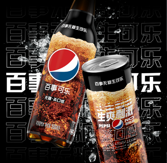 生可乐