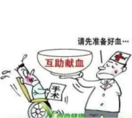 血贩子