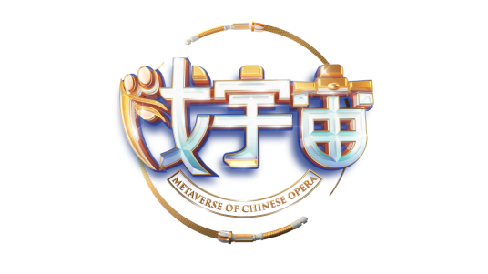 戏宇宙