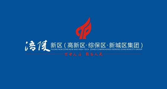 涪陵新区