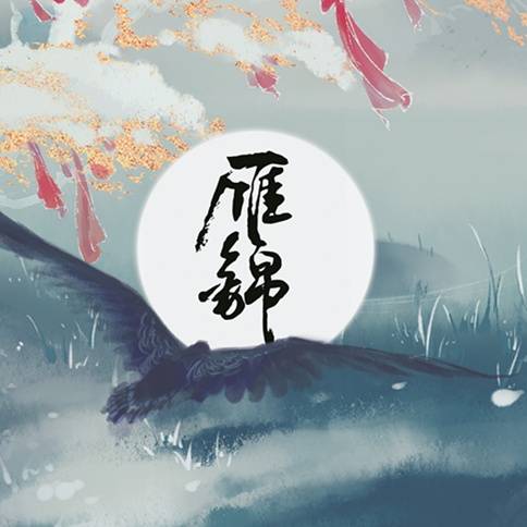 山间画客