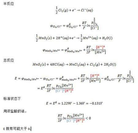 能斯特方程
