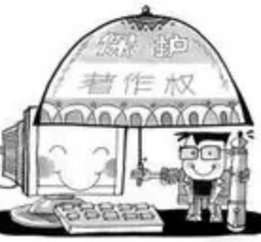 网络著作权