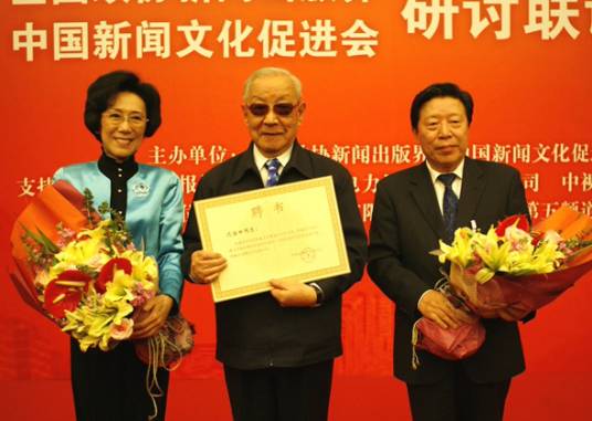 中国新闻文化促进会