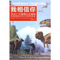 我相信你（2010年东方出版社出版的图书）