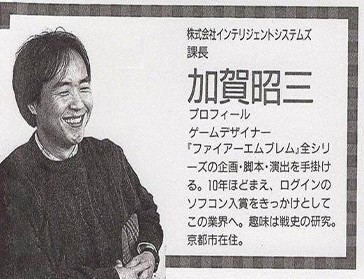 加贺昭三