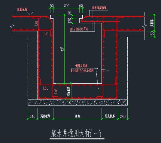 集水井