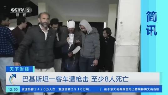 12·2巴基斯坦客车遭枪击事件