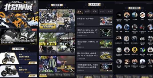 2023北京国际摩托车展览会