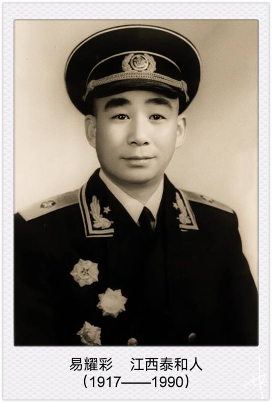 易耀彩