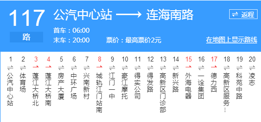 江门公交117路