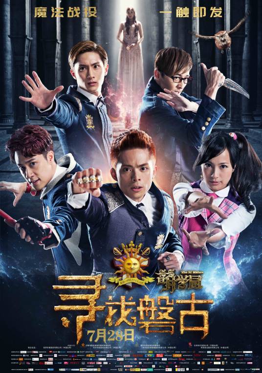 萌学园：寻找磐古