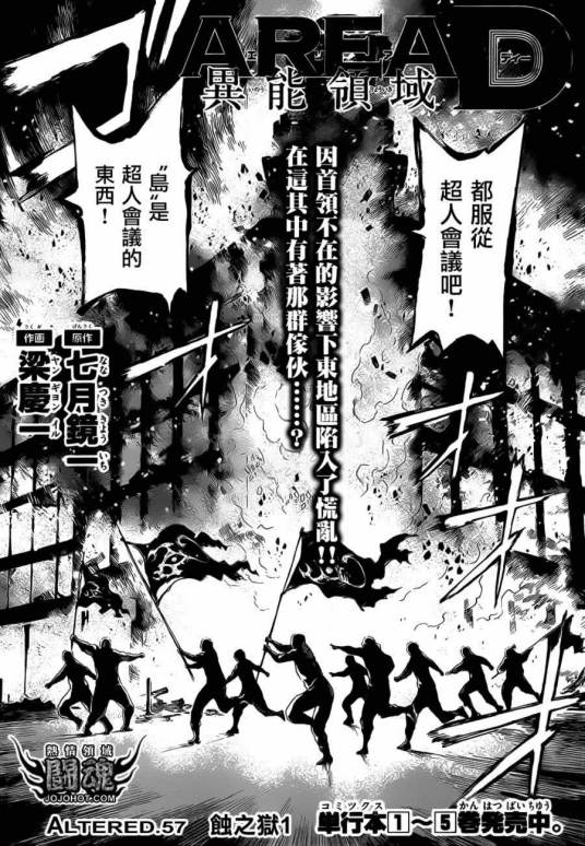 AreaD异能领域