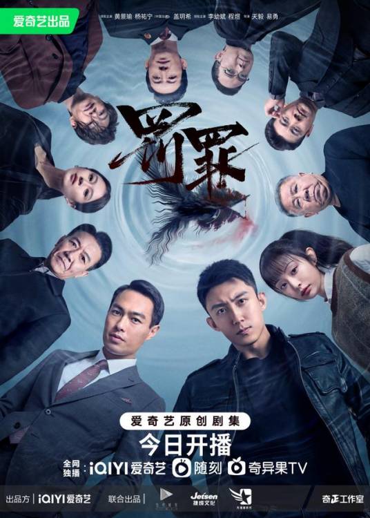 罚罪（2022年天毅、易勇执导的悬疑刑侦剧）