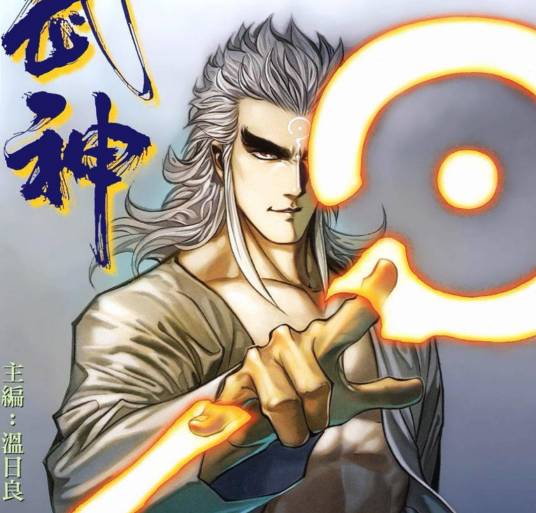 雷奥（港漫《武神》系列中的角色）