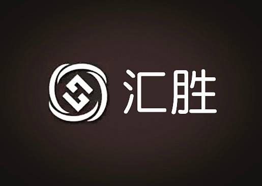 上海汇胜文化传播有限公司