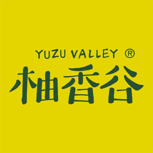 柚香谷