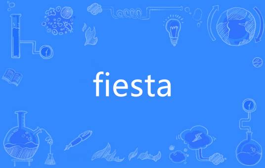 Fiesta（英语单词）