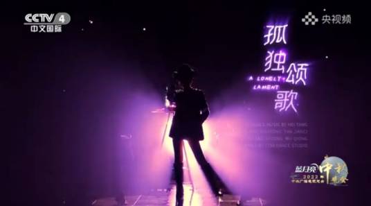 孤独颂歌（毛晓彤、檀健次演唱的歌曲）